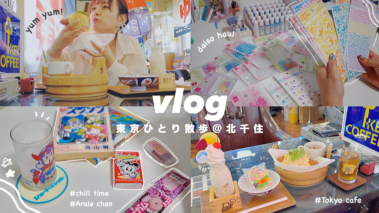 Видеоблог про Токио🍒Дни моей жизни🇯🇵✦. Ретро-кафе 2000 года, шопинг, поездка на дайсё, мой уютный...