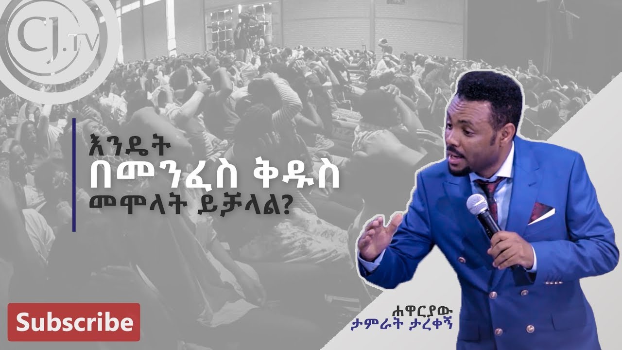 Apostle Tamrat T. - 