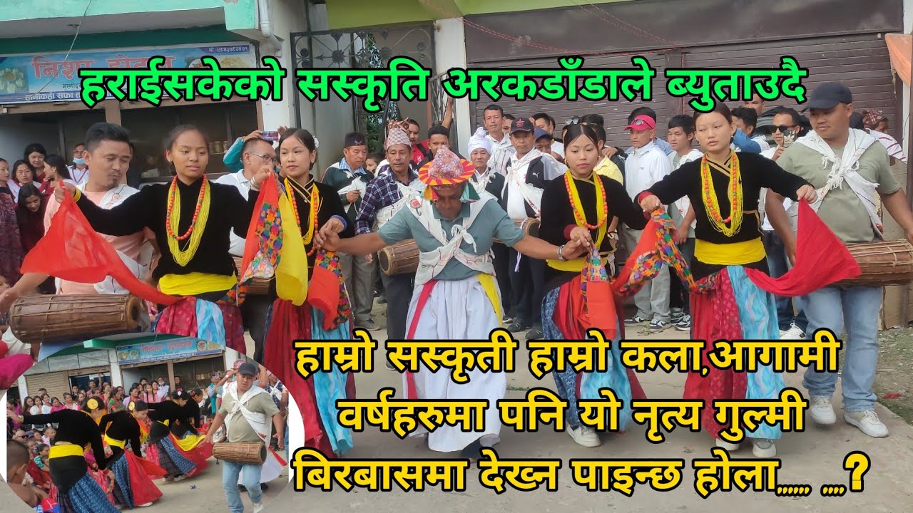 गुल्मी अरकडाँडाको मारुनी नृत्य, हराईसकेको सस्कृती पुनःजगेर्ना गर्दै। गुल्मी बिरबासमा।