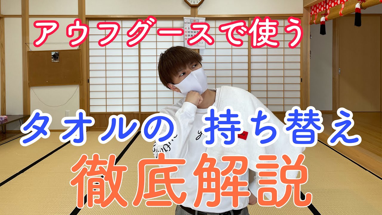 #14 【アウフグース】持ち替え編