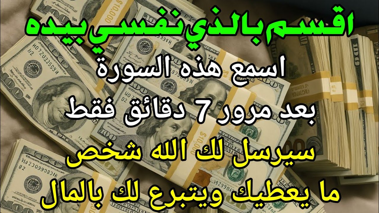 قراءة مؤثرة دورة واحدة قد تجلب لك الثروة