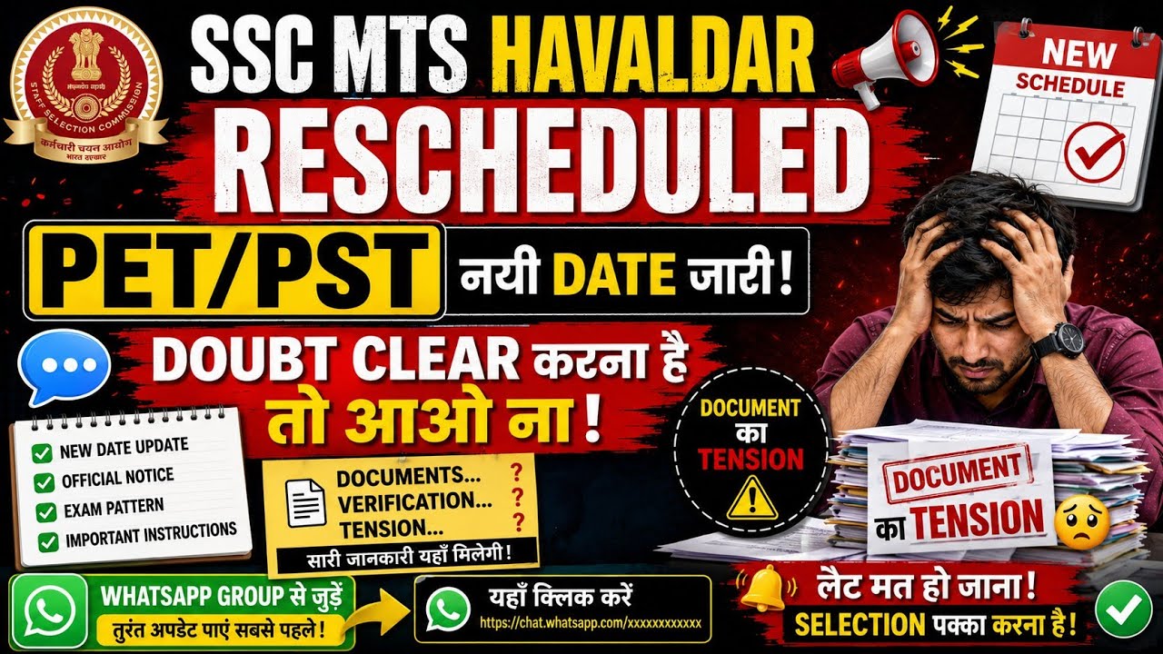 SSC MTS HAVALDAR PET/PST RESCHEDULED 