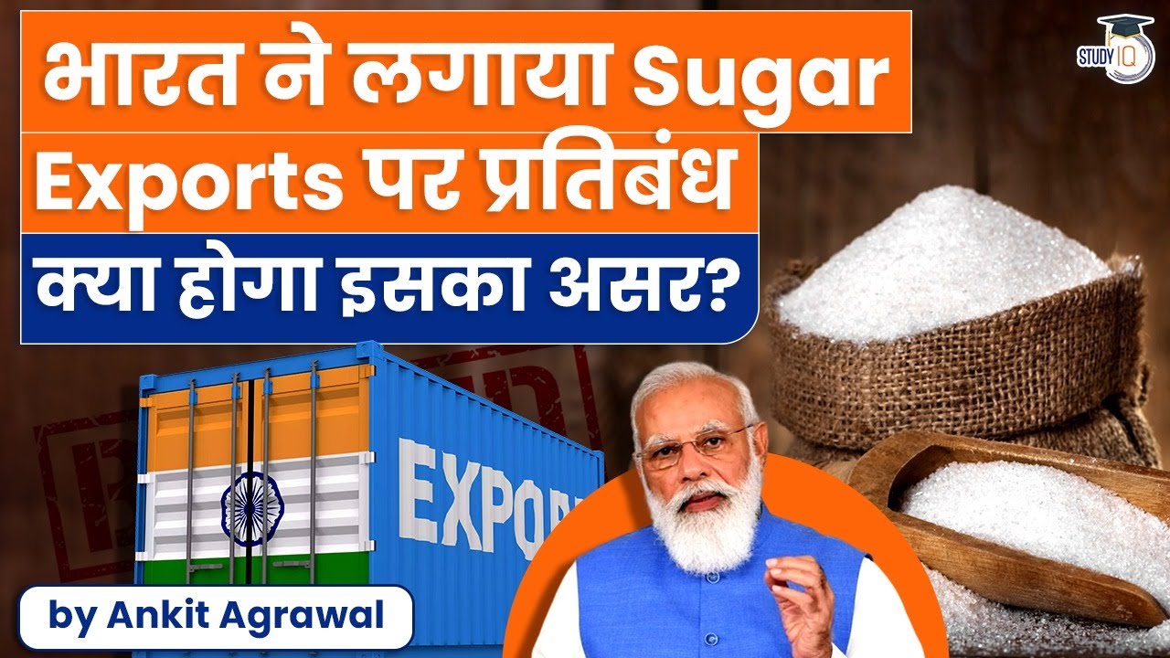 India imposes ban on sugar exports, what will it impact on sugar industry?| Know all about it | UPSC