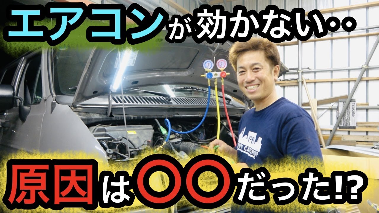 【故障！？】ダッチラムバンのエアコンが効かないので、直してみたら…短時間で超快適になった！