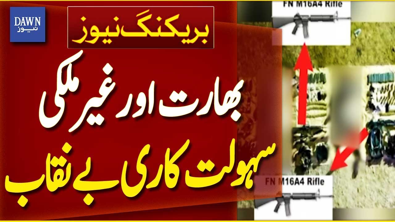 Who Is Behind Balochistan Terrorism? Indian and Foreign Links Revealed | Breaking News | Dawn News