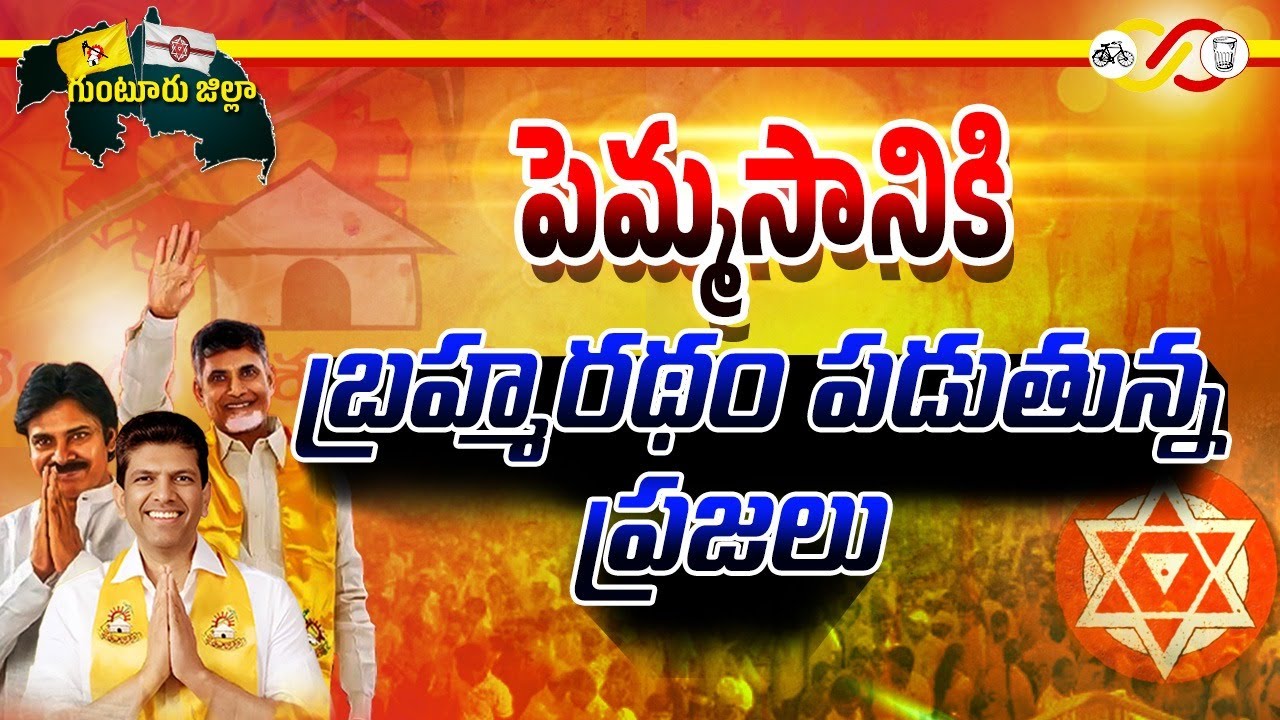 Special Analysis On Pemmasani Chandrasekhar | AP Elections 2024 | TDP Guntur MP | Mango News