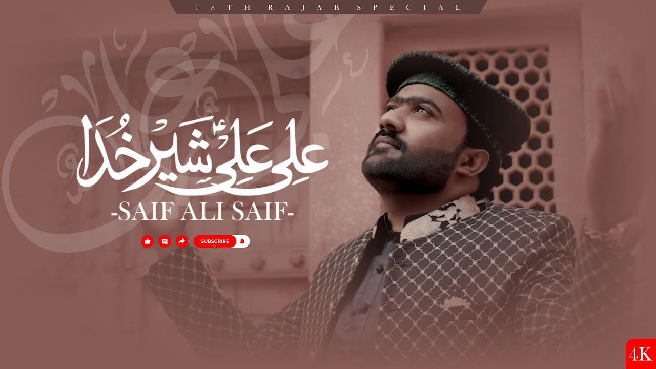 13 Rajab New Manqabat 2026 | Ali Ali Sher e Khuda | Saif Ali Saif | Studio99