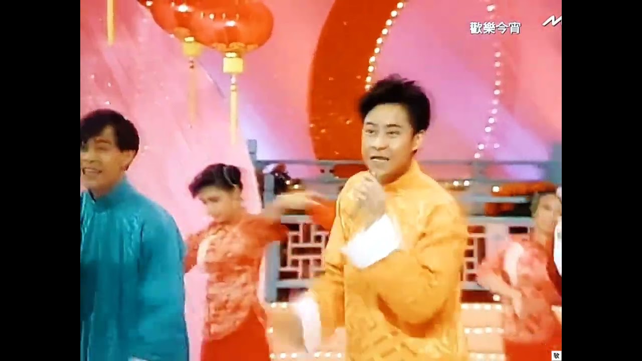 [TV•POP] 祝福你•草蜢《歡樂今宵》1992.02.03