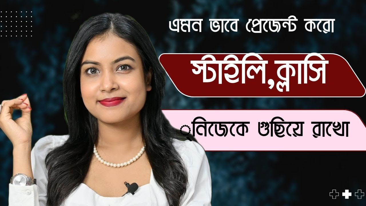 মিলিয়ে নিও সবাই প্রশংসা করবে |How to Improve Personal Style | SELF Grooming Tips | @BaniRoy