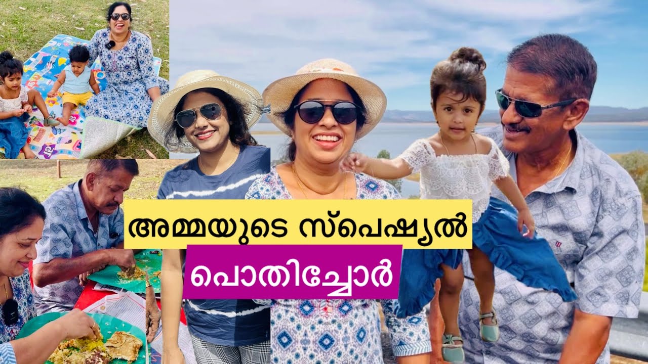 പൊതിച്ചോറുമായി ഒരിക്കലും മറക്കാനാവാത്ത ഒരു സ്ഥലത്തേക്ക്😋❤️ #trendingnow #familytime #pothichoru
