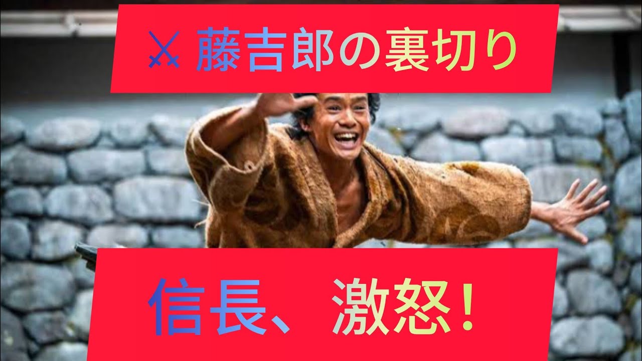 🔥😱【衝撃回】藤吉郎が弟を“生贄”に!? 信長激怒で小一郎が殴られる…『豊臣兄弟！』第3話にSNS大炎上😱🔥