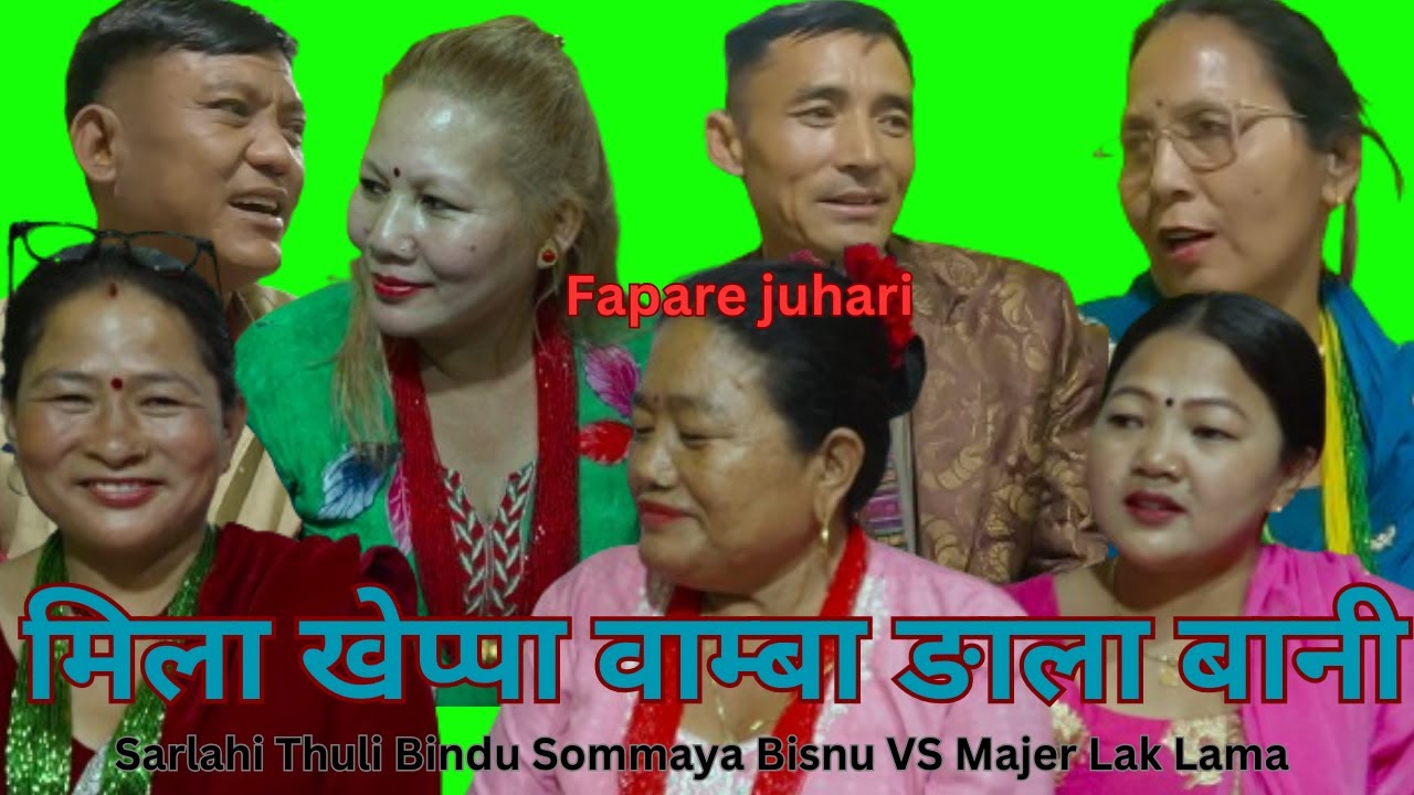 New Tamang Fapare Selo Song 2081`मिला खेप्पा वाम्बा ङाला बानी`||Fapare Juhari Selo Song||