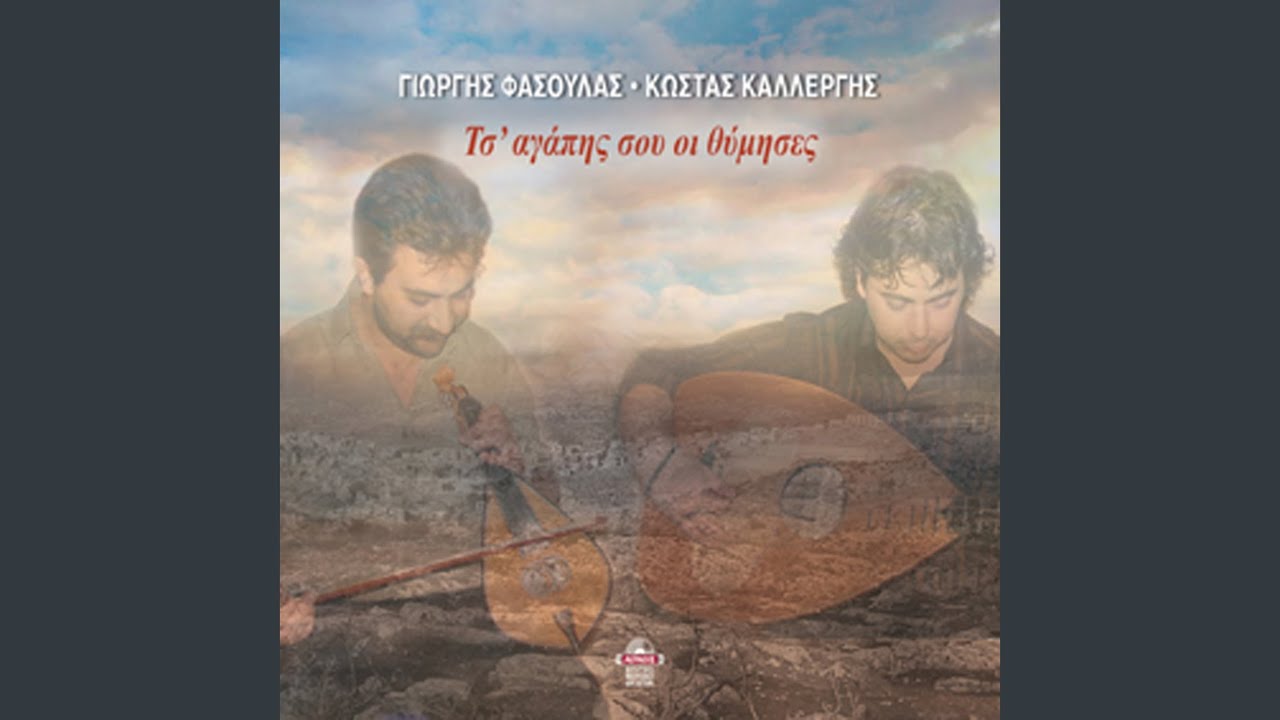 Ti thalassa ti galani