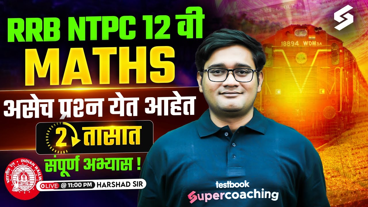 RRB NTPC 12th 2025 | Maths - Question ANALYSIS | Complete Strategy & Plan | NTPC 2025 | Harshad Sir