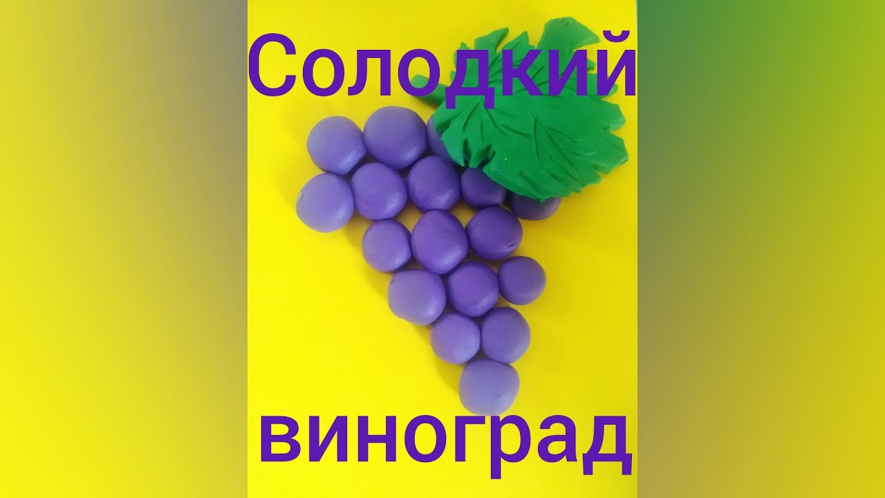Ліплення із пластиліну: 