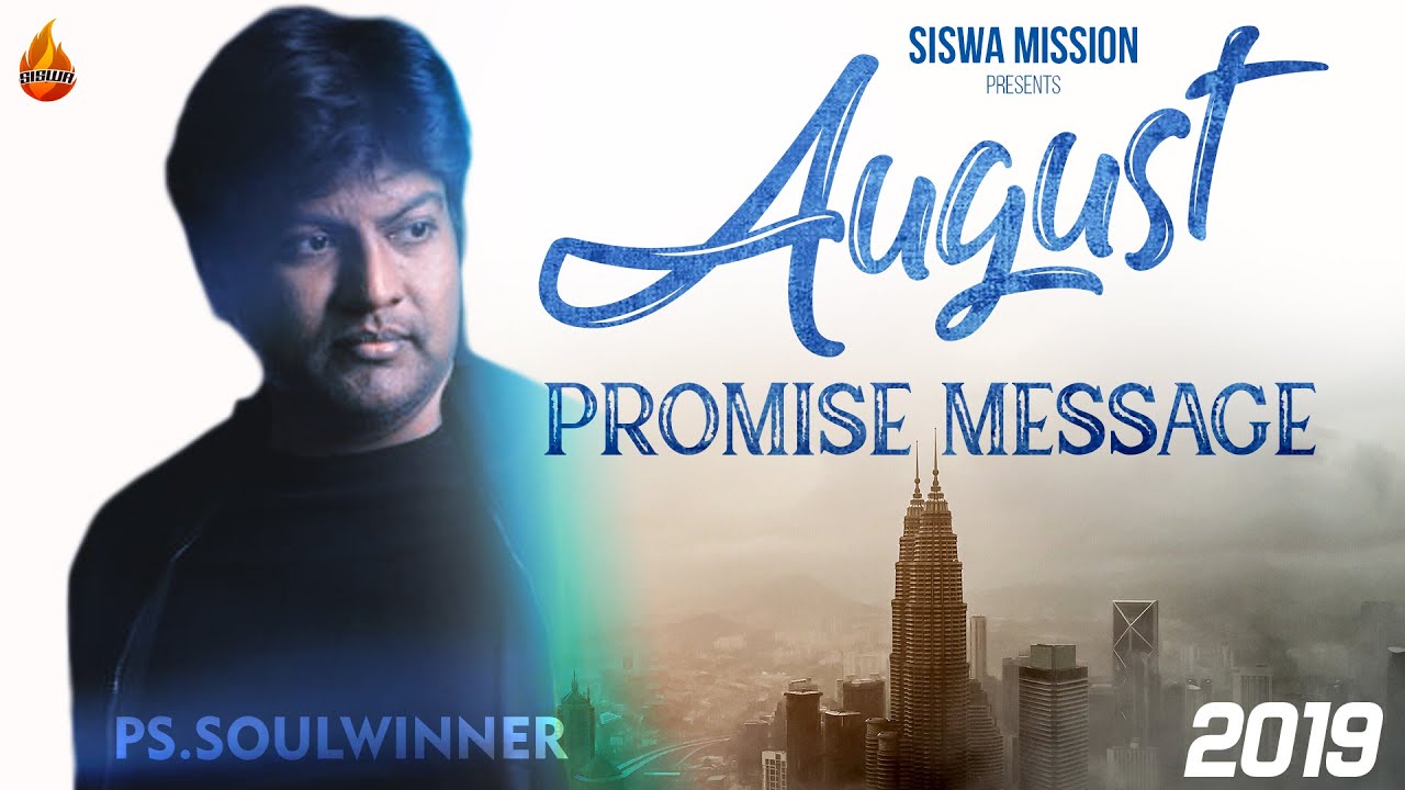 August Promise Message | 2019 | Pas.Soulwinner | Promise Messages | Bible Sermons | SISWA MISSION
