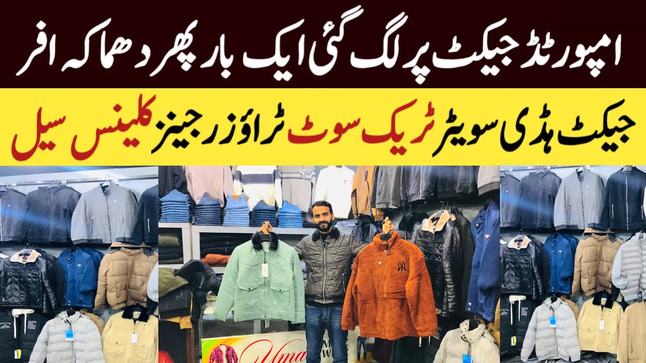 Jacket Sale Rawalpindi Malkabad | Jacket Special Sale 2026 | Trouser Tracksuit￼ | Jeans Mazy Karo