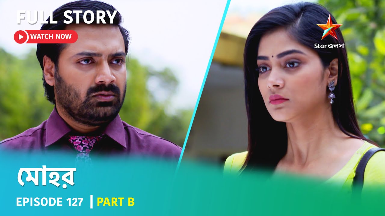 মোহর | Episode 127 | Part B