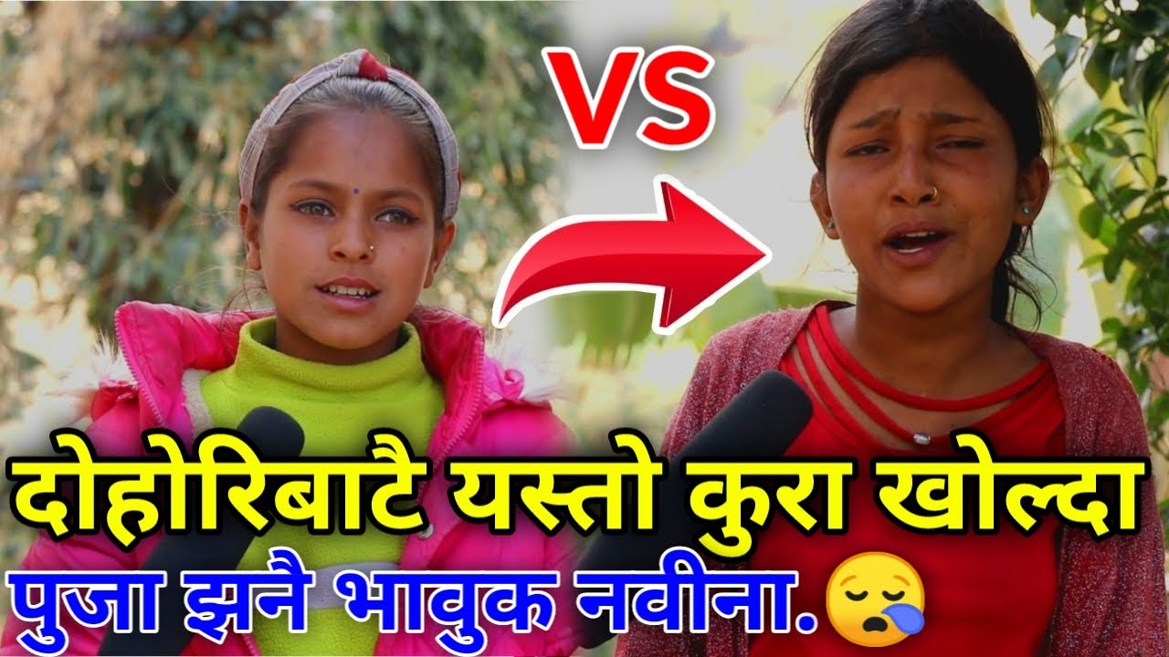 Live Dohori Nabina K C VS Puja BK दोहोरिमै यस्तो कुराहरुले सबैलाई रुवायो
