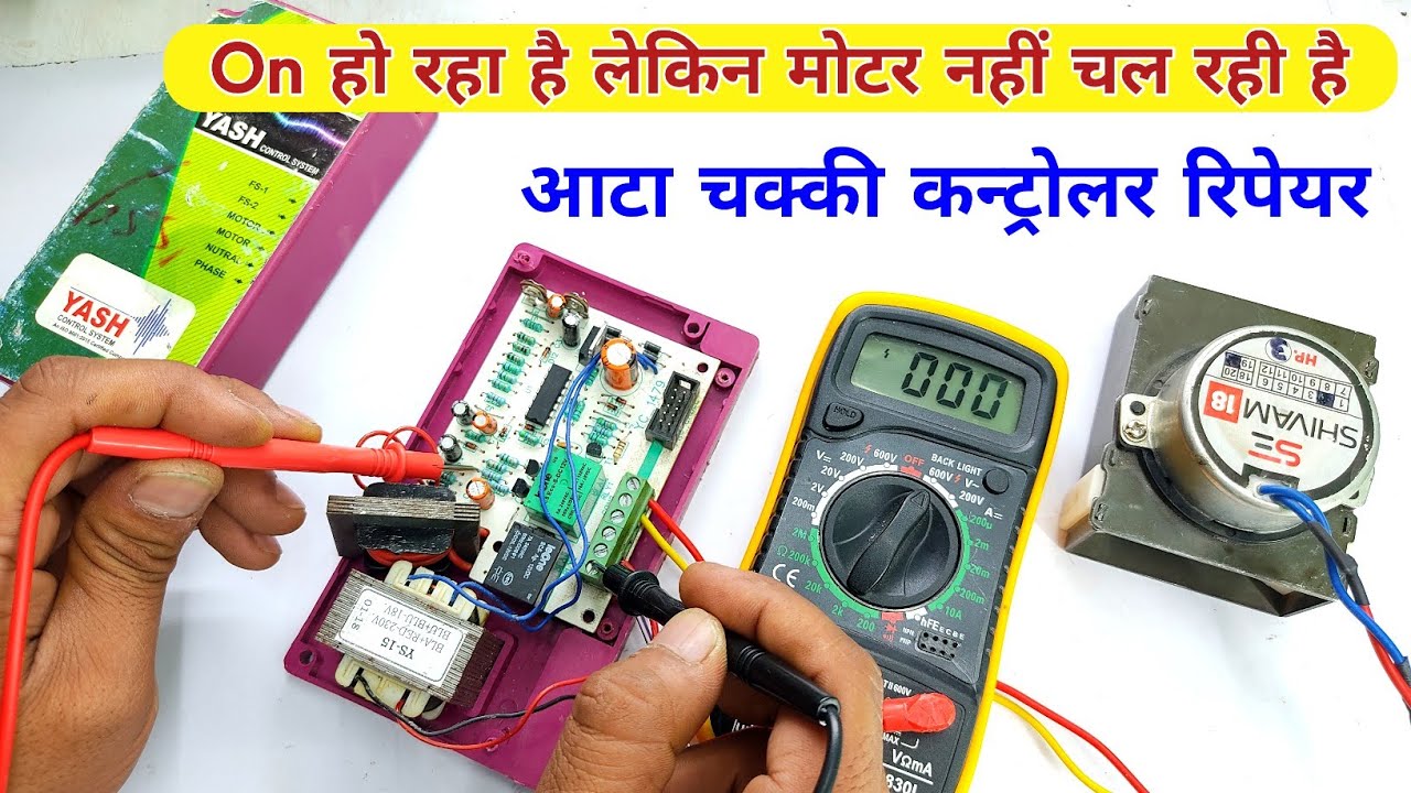 Atta Chakki Controller Repairing | How to repair atta chakki controller | chakki