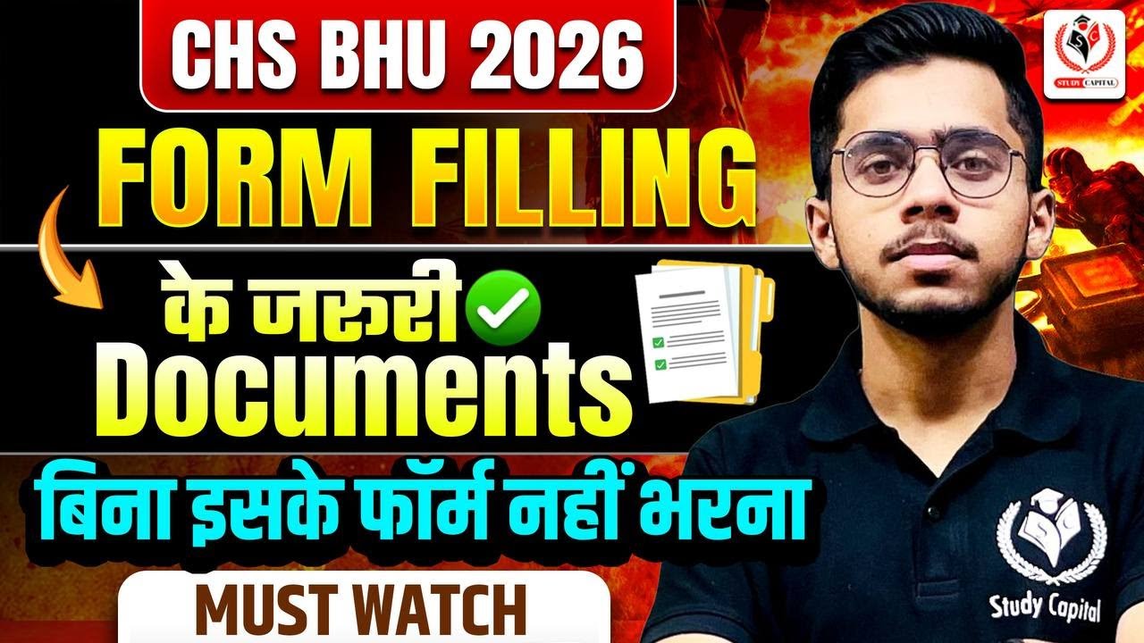 CHS BHU 2026 Form Opening Documents Required | बिना इन Documents के फॉर्म नहीं भर सकते | Vipul Sir