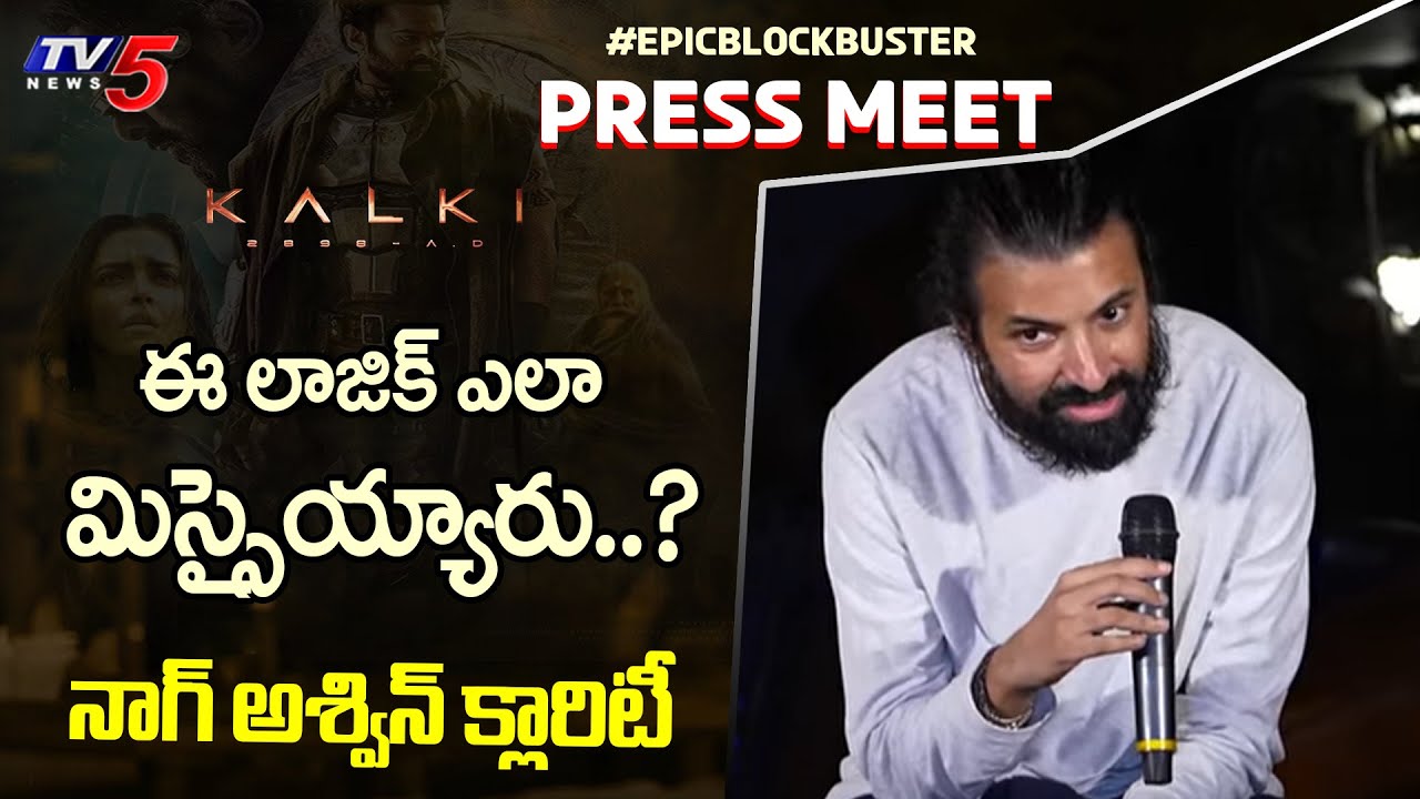 Nag Ashwin Reply to Journalist Prema Question | Kalki 2898 AD Movie Story | Prabhas | TV5 Tollywood