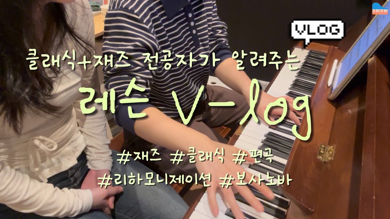 실용음악 전공생들은 이런거 배워요.zip 🎹🎹
