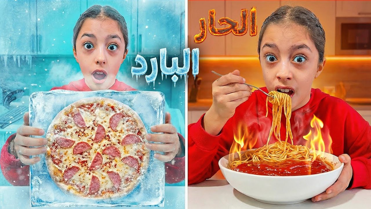 الخيمة الحارة🔥ضد الخيمة الباردة ❄️ تيما ما قدرت تكمّل😱