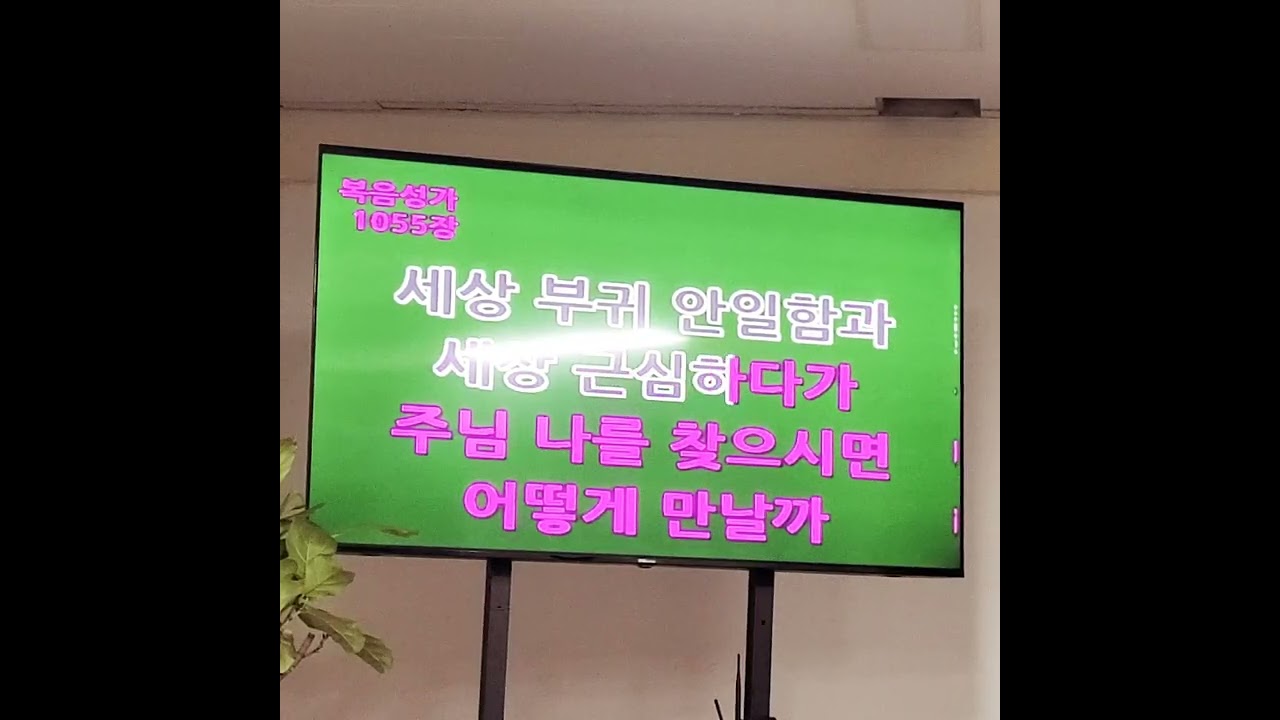 죽으면죽으리라/주님 내게 오시면