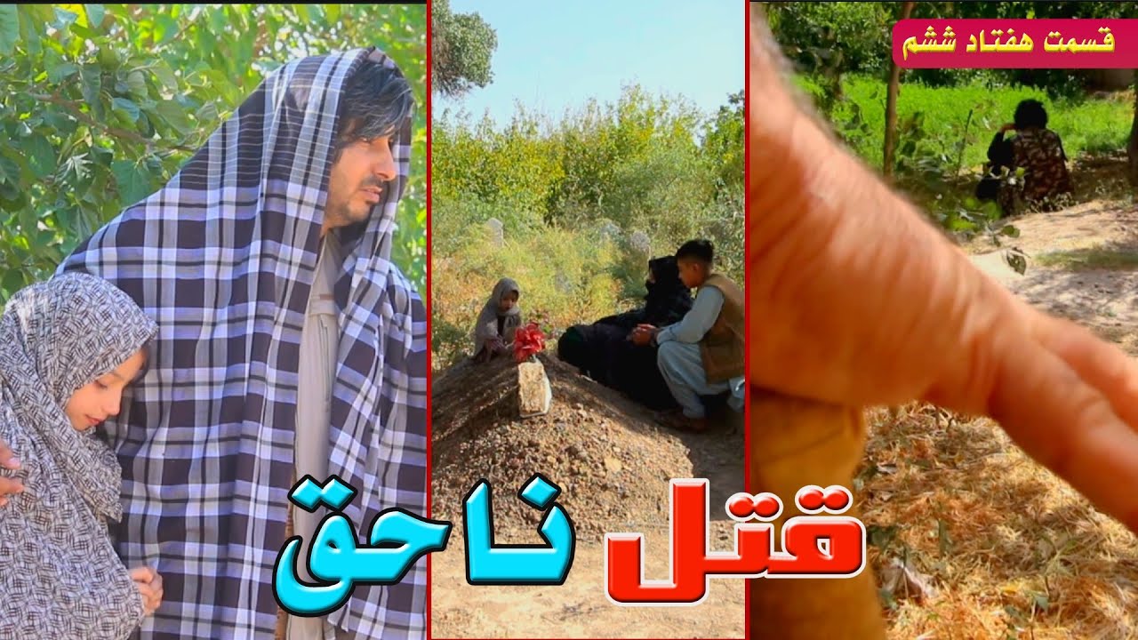 قتل ناحق 