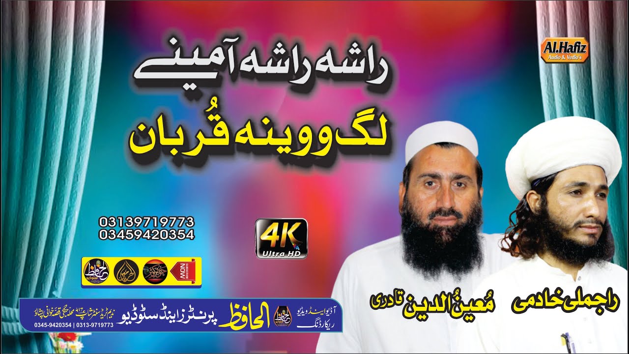 Pushtoo HD Naat 2021 || Rasha Rasha Ameny || Moeen Uddien & Rajmali Khadimi