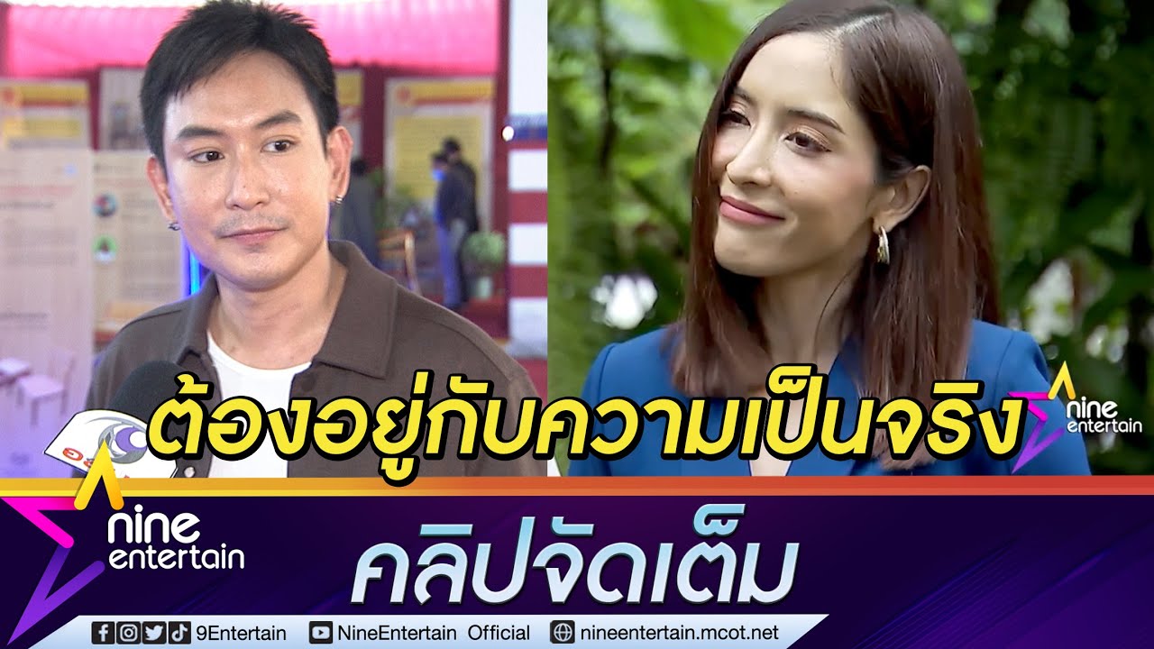 “แพท” แนะ “พิ้งกี้” ต้องอยู่กับความเป็นจริง ยัน “ทัณฑสถาน” ไม่ได้น่ากลัวอย่างที่คิด (คลิปจัดเต็ม)