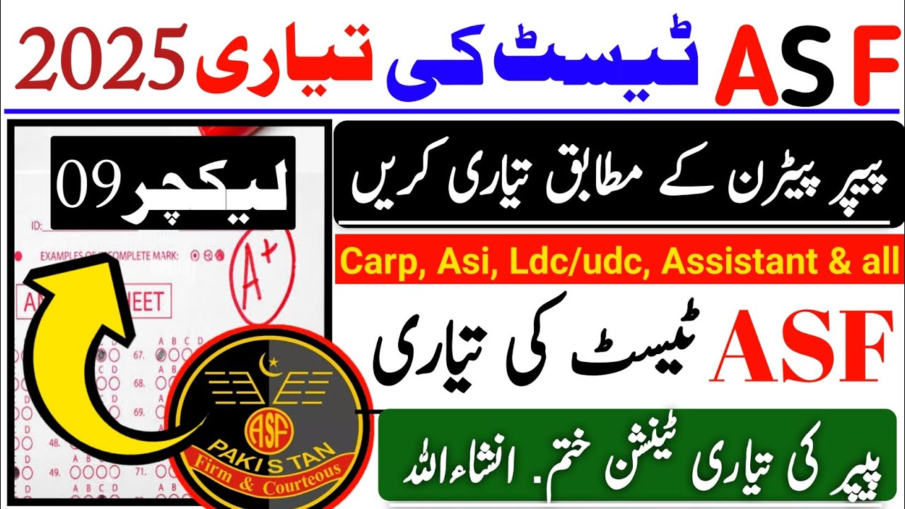 Asf written test preparation mcqs 2025/questions|Asf written test mcqs/question 2025| #Asftestmcqs