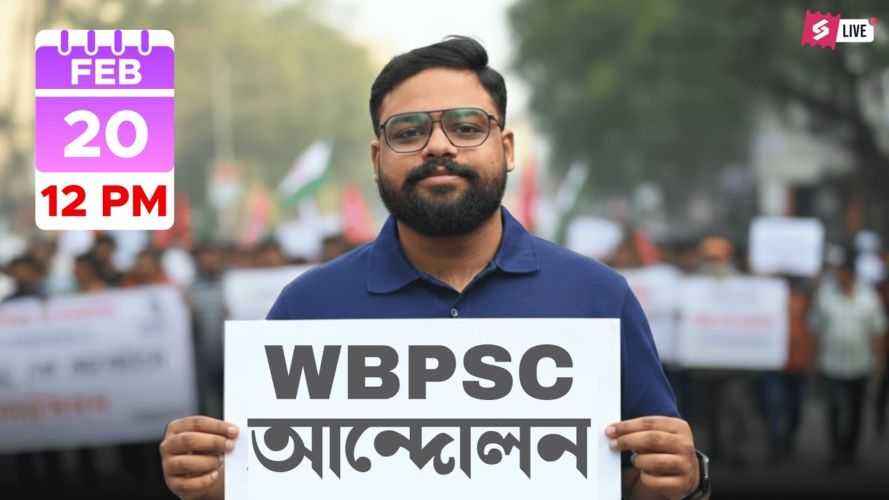 WBPSC Upcoming Recruitment 2026 | WBPSC Protest | Know Full Details