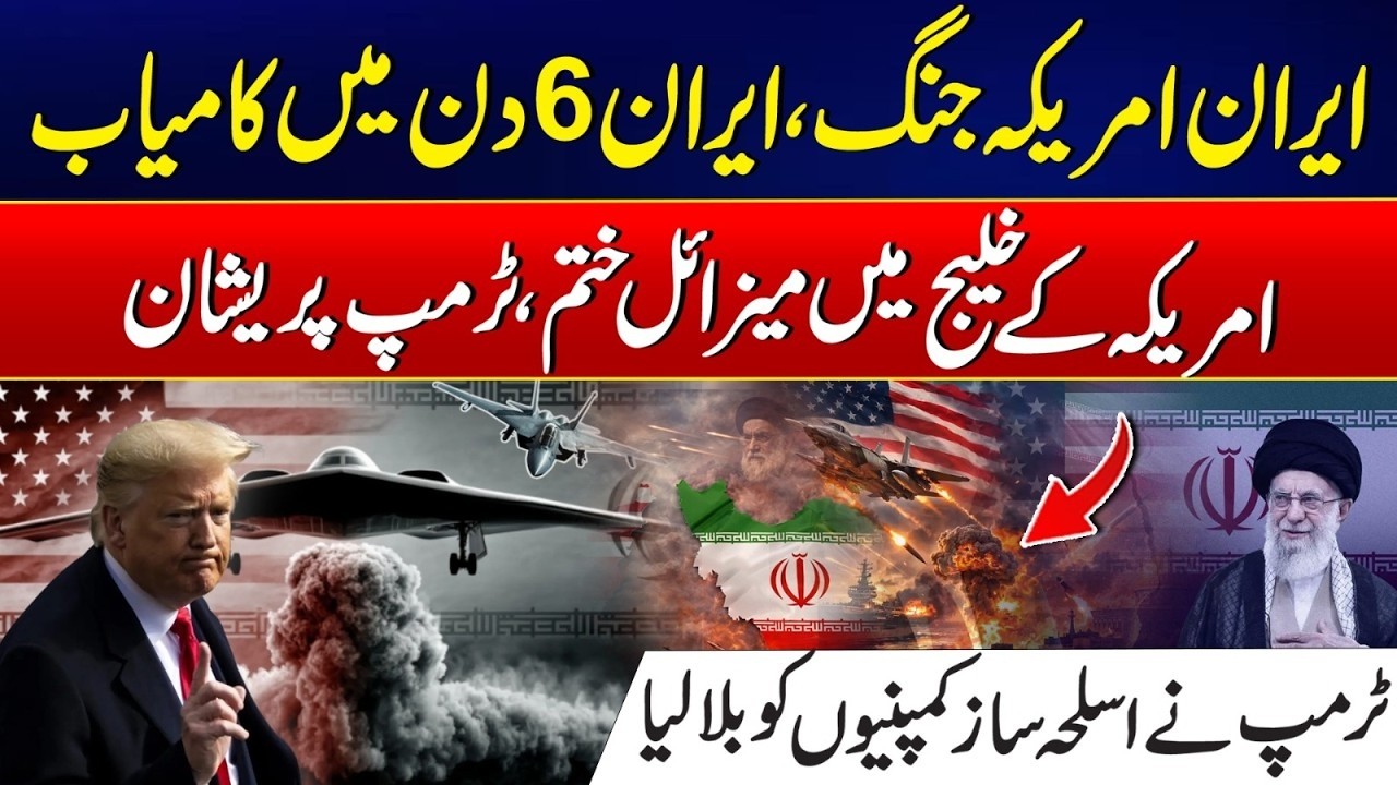 Iran Stunned the US Military - USA OUT OF MISSILES! Trump’s Secret Emergency Meeting with Defense