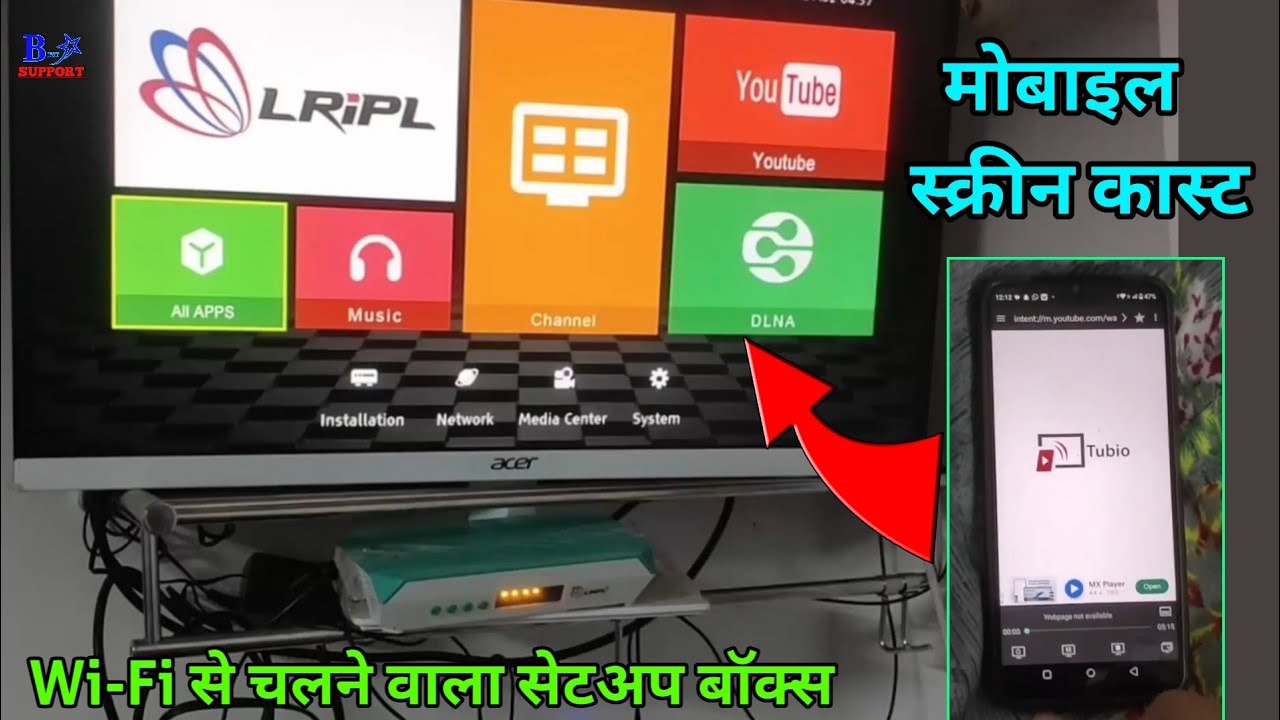 LR i PL Wi-Fi setup box to mobile screen cast | LRiPL setup box review and  DLNA connection mobile
