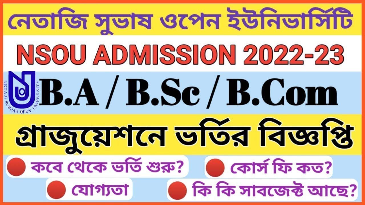 Netaji Subhas Open University Admission 2022: NSOU UG Admission 2022: Step By Step Apply: NSOU PG