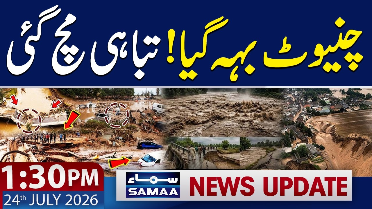 Pakistan Monsoon 2026 | Chiniot Flood Disaster | 1:30 PM News Update | 24 July 2026 | Samaa TV