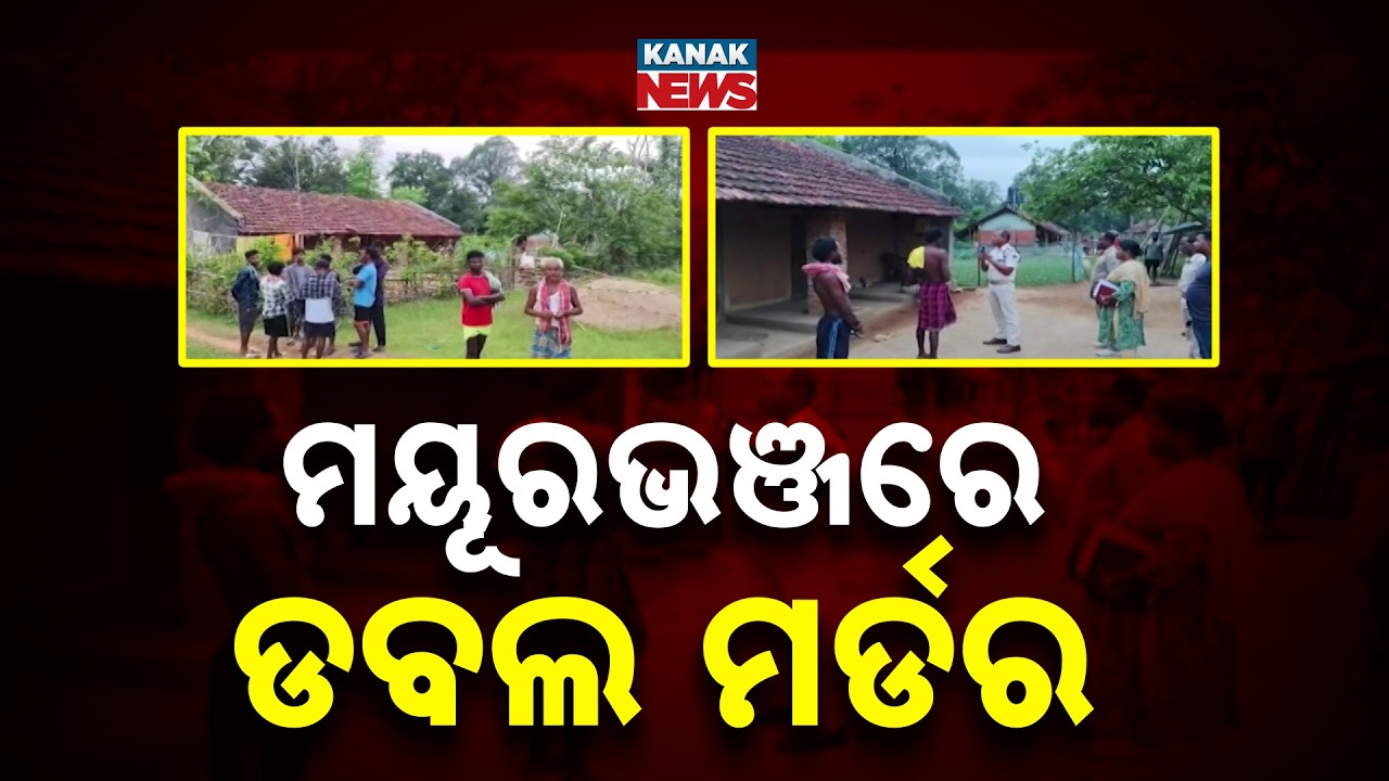 Shocking Crime: Family Dispute Turns Deadly in Mayurbhanj, Mother-Daughter Found Dead