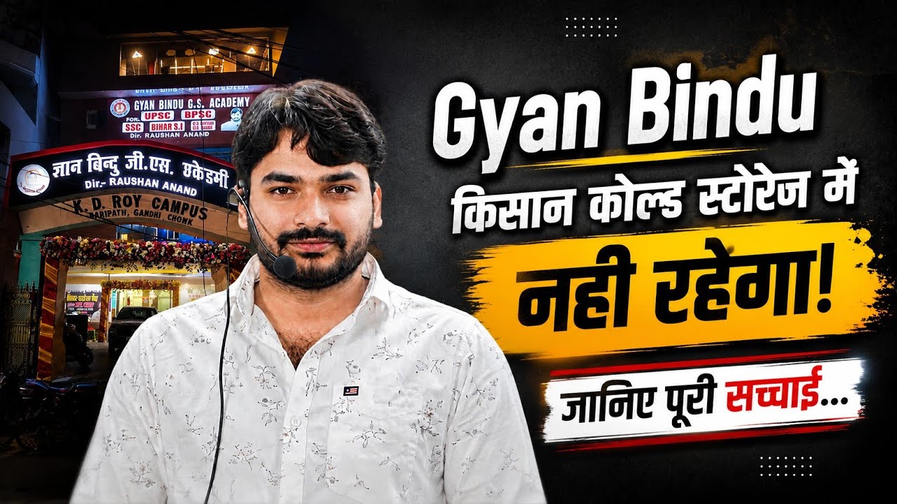 Gyan Bindu 1st branch बाजार समिति में shift हुआ ⁉️#gyanbindugsacademy #raushananandsir 