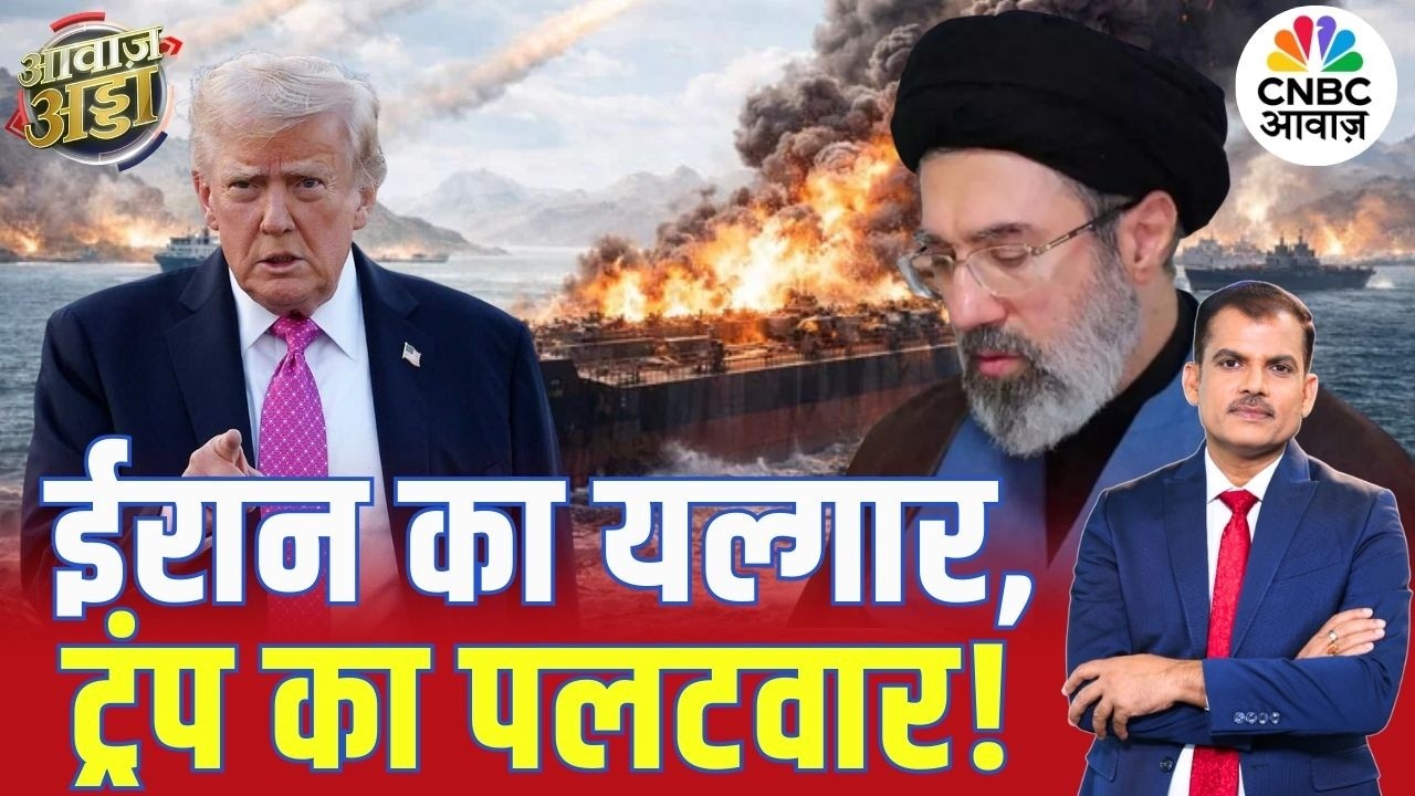 ईरान का यल्गार, ट्रंप का पलटवार! | US–Iran War | Crude Oil Crisis | Israel | Lakshman Roy