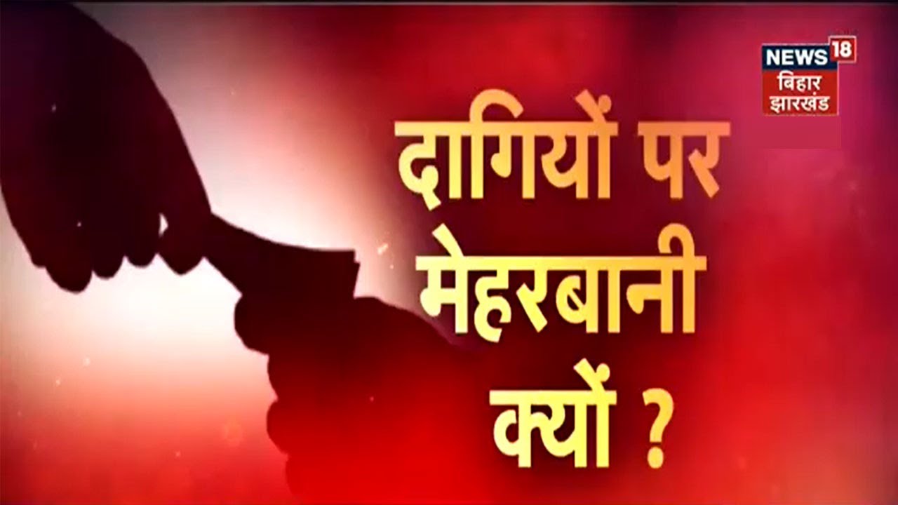 Bihar में भ्रष्टाचार पर Zero Tolerance Policy का पूरा सच जानिए | Bihar Latest News | Hindi News