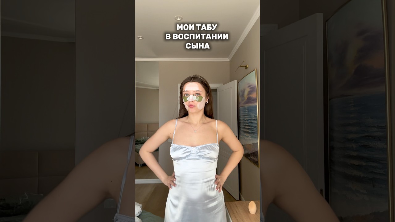 ТАБУ МАТЕРИ ОДИНОЧКИ #материнство #молодаямама #родительство #shorts #рекомендации #vlog #уборка