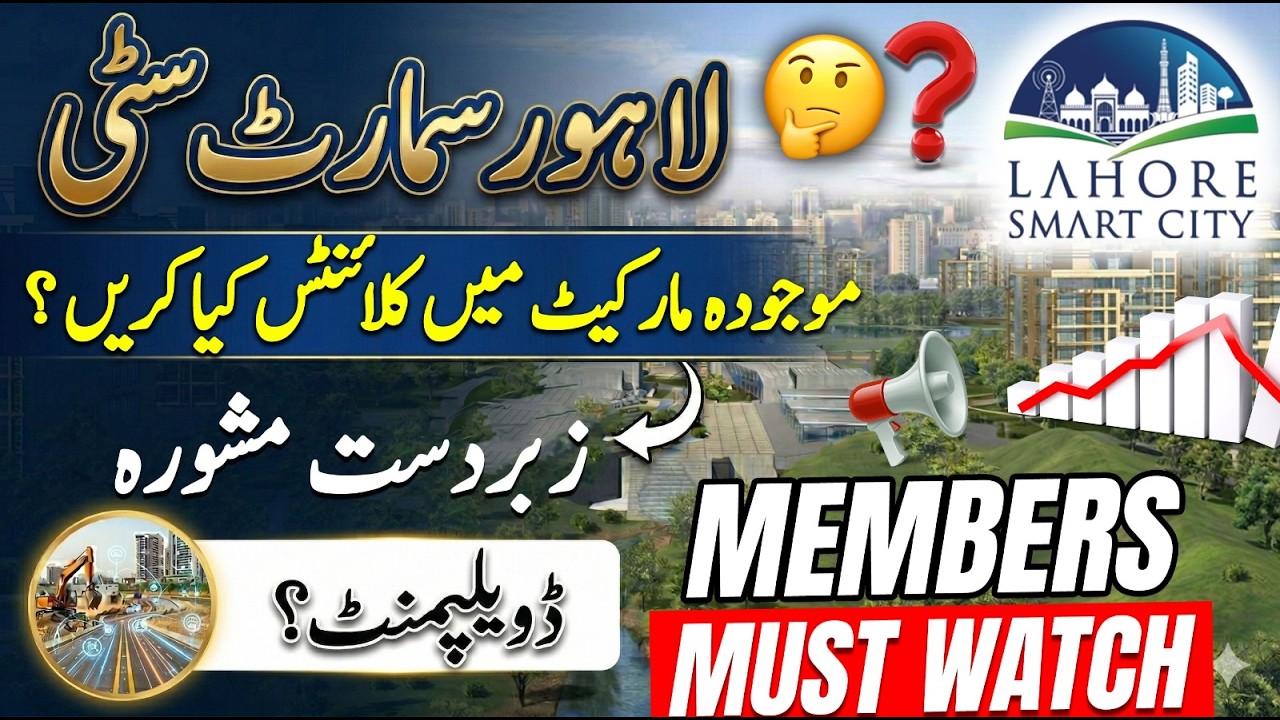 Lahore Smart City | Latest Market Update | What's Going On? | Best Options | UPN