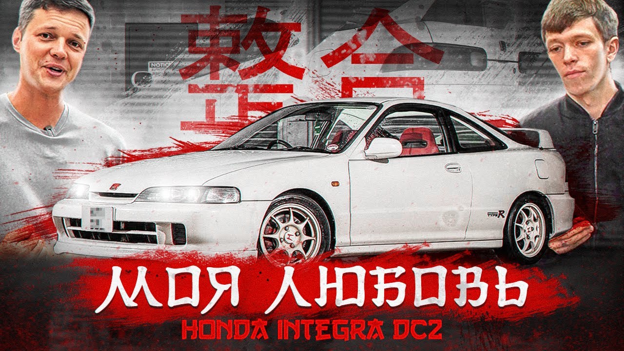 HONDA INTEGRA. Доводим до ума DC-2 | URBAN (eng, rus, sub)