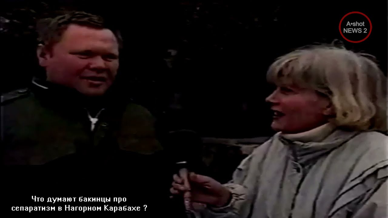 Уникальное архивное видео,интервью в Баку 1988 год