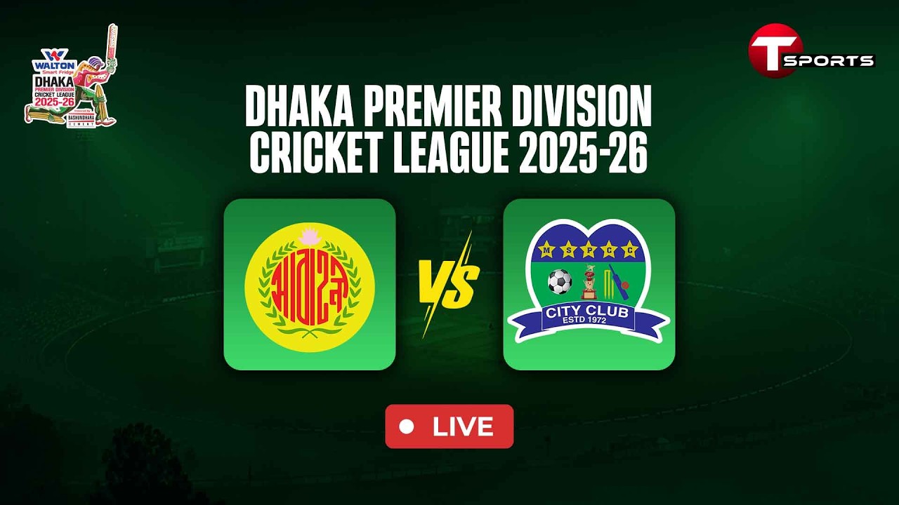 LIVE | Abahani Limited  vs City Club | DPDCL 2025-26 | T Sports