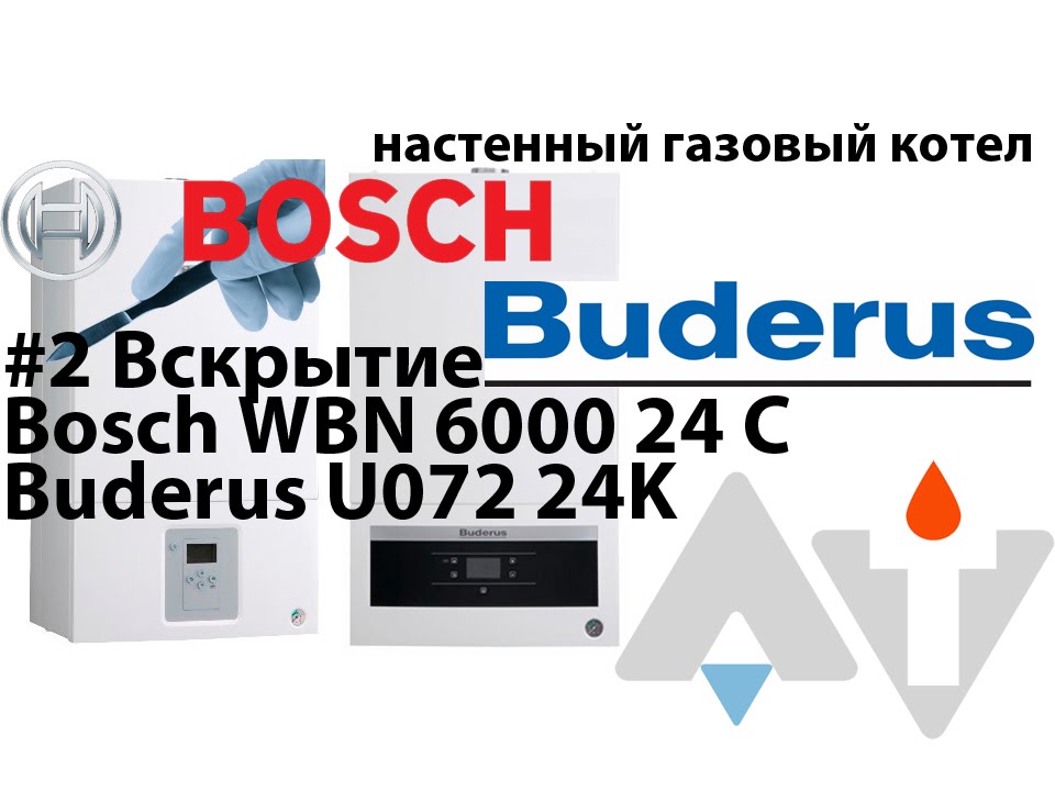 Bosch GAZ 6000 w WBN 24 \ Buderus U072 24K Вскрытие АТ #2