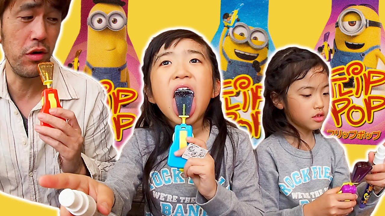 ミニオンズのフリップポップとメガマウスを楽しみました♪　Minions Flip Pop Mega Mouth Kẹo Mút