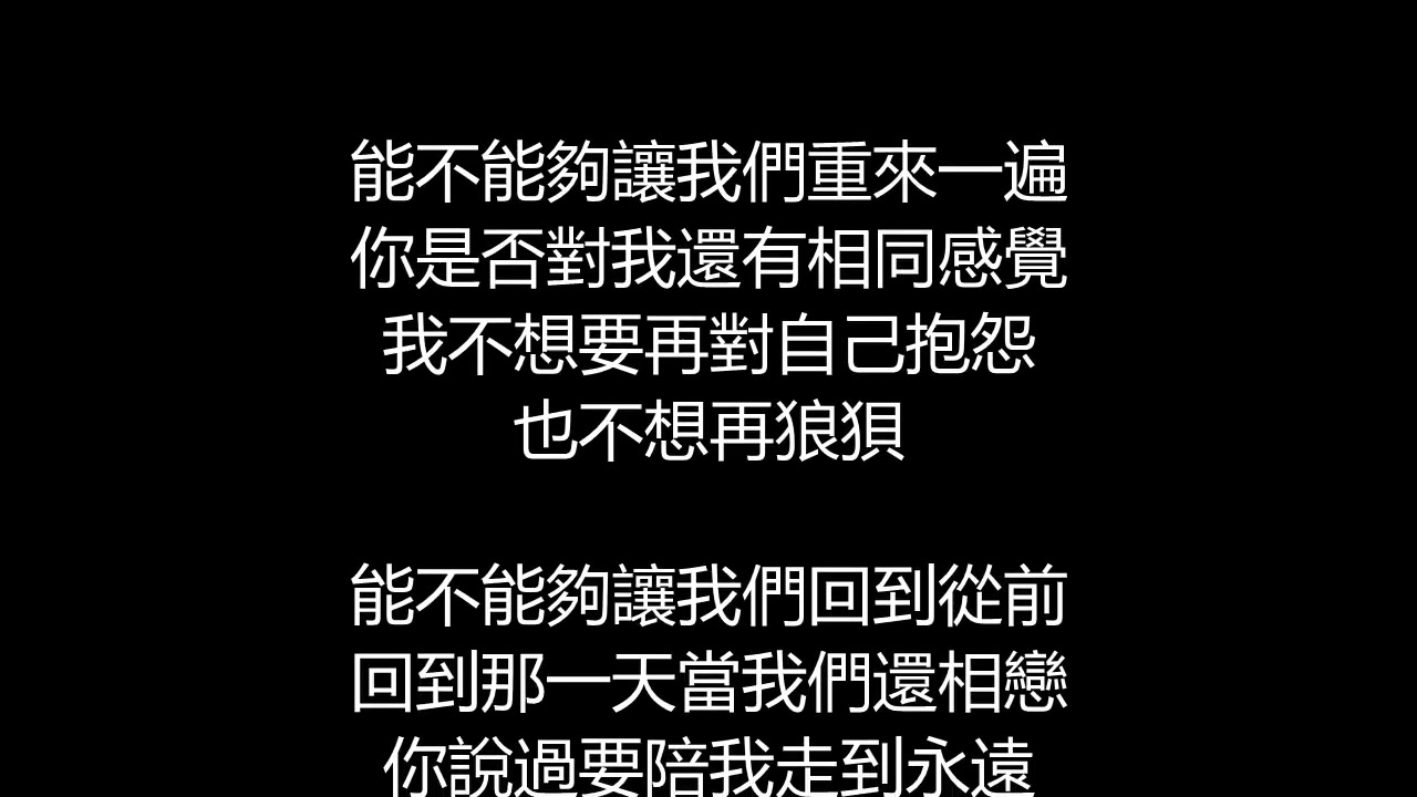 李聖傑 - 抱歉(歌詞版)